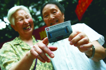 领到南岸区城乡居民医保卡的两位老人喜笑颜开记者 邹飞 摄 (资料图片