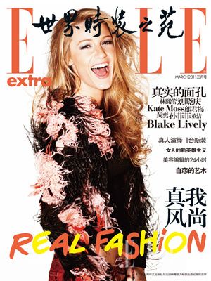 <em>绯闻女孩</em>布莱克莱弗利:<em>24</em>岁成就奇迹 智慧大于