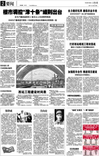 收入证明_职工收入倍增(3)