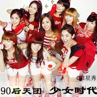 <em>少女时代</em>力压朴智星、<em>金妍儿</em> 成为2010年度最