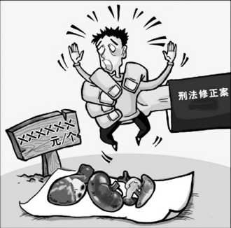 买人口罪_出国看病 也有不少人 花钱买罪受(3)