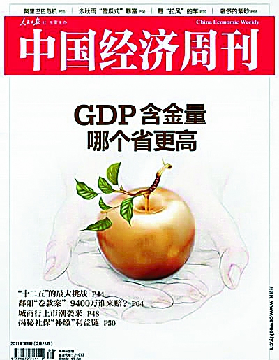 含金量高的证书_gdp含金量实践内容(2)