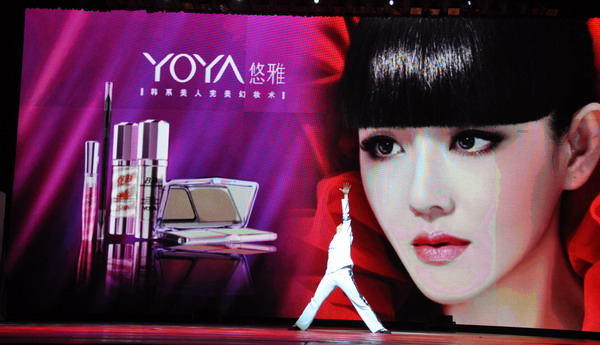 悠雅彩妆代言人大s见面会在京