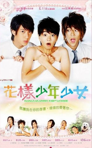 SM进军电视剧拍韩版 <em>花样少年少女</em> 全韩国海选