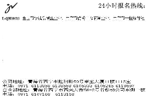 青海旅行社排名_青海旅游景点大全排名(3)