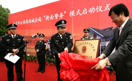 北京市公安局副局長張兵(中),西城區委副書記,政法委書記劉躍平(右)為