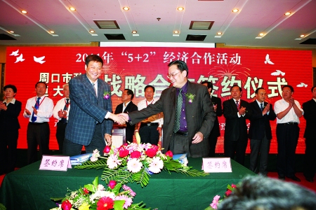 恒大集团,捐赠中学