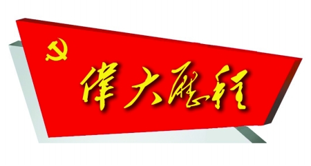 世界人口宣言_...试点城市 成都宣言 发布(3)