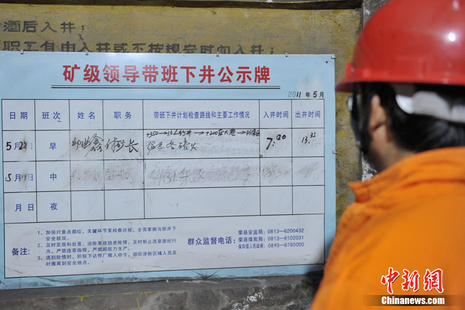 四川荣县煤矿瓦斯爆炸被困6名矿工全部遇难