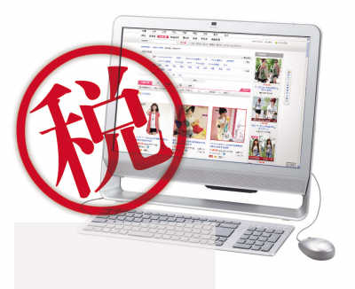 个体缴税起征点_国外收入未缴税