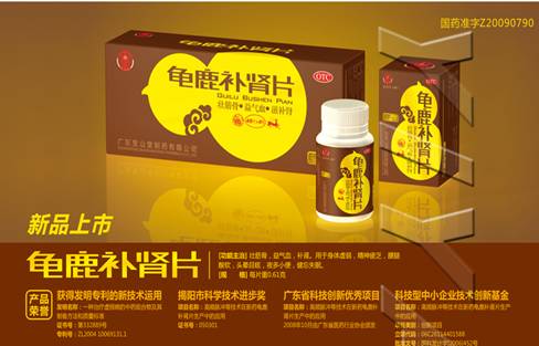 补肾的最好方法中成药 2107051850533747570.jpg