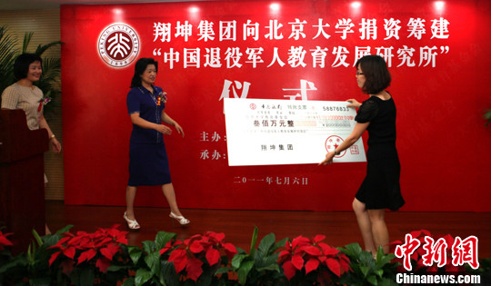 北京大学设研究所探索退伍军人教育及安置