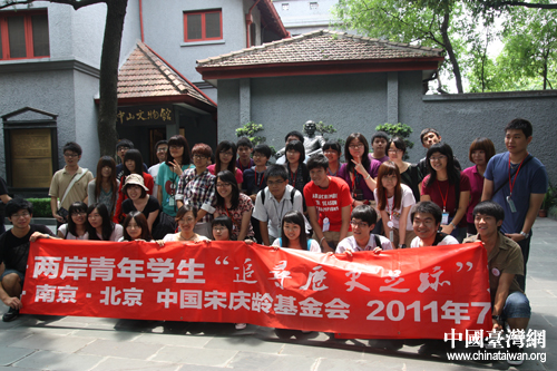 两岸青年在上海参观孙中山宋庆龄故居 感受伟人精神