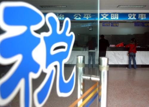 个体缴税起征点_股息收入已缴税金