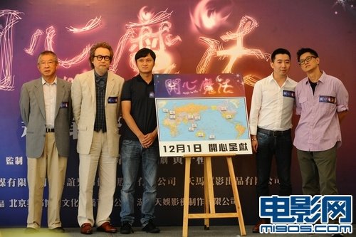 开心魔法 五行魔法军团现场施法 吴尊秀魔术实