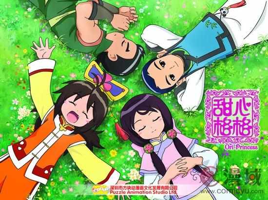 宫廷风<em>少女动画</em>《甜心格格》预告片首发