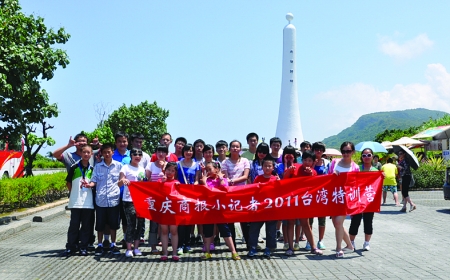 让孩子到台湾去过暑假 体验不同的环岛旅游