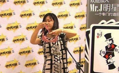 不惧露点 <em>美女</em>选秀现场脱胸罩砸评委(图)- Micr