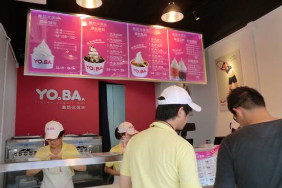 健康美味YOBA优芭酸奶冰淇淋 入驻上海嘉年华