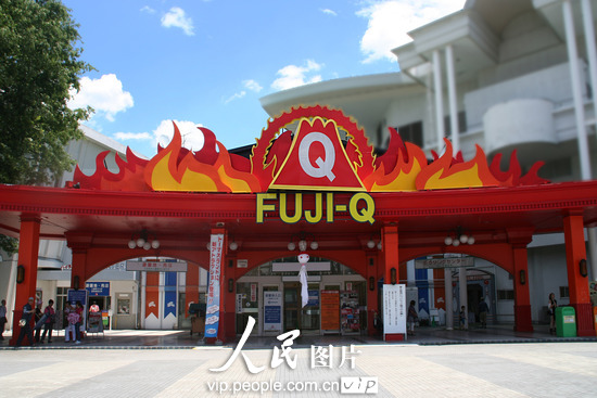 全日本最刺激的游乐场――富士急游乐场(组图