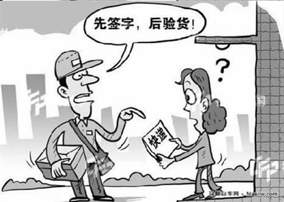 快递<em>服务</em>不到位 当心自损形象_新闻台_中国网