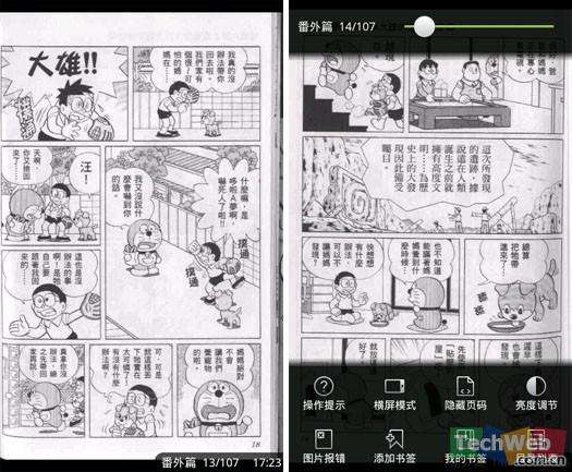 免费在线看<em>漫画</em>+布卡<em>漫画</em>试用