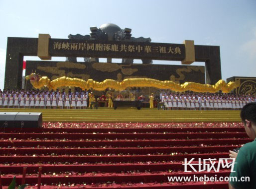 第四届海峡两岸同胞涿鹿共祭中华三祖大典举行