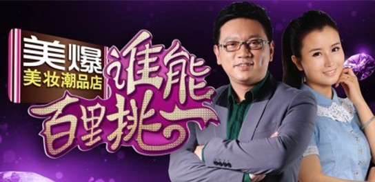 美爆潮品《谁能<em>百里挑一</em>》震撼