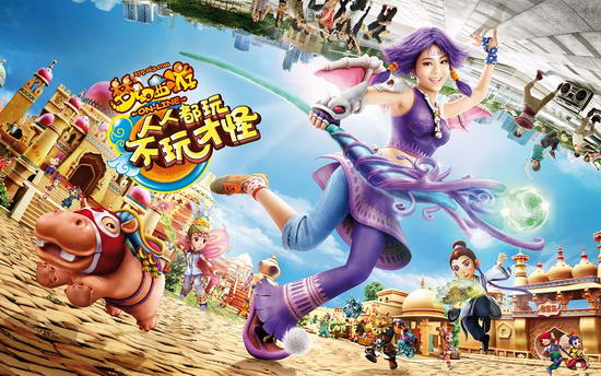 下载梦幻西游网易版 155155259113490533.jpg
