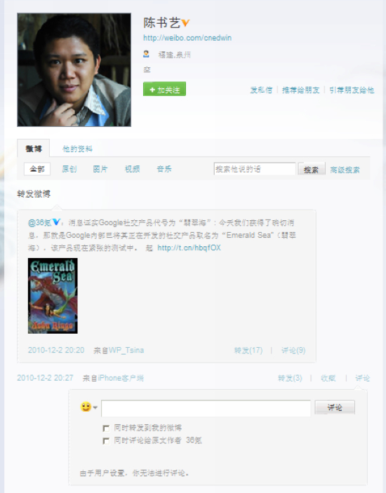某CEO私信搭讪女模特 求上床 微博当QQ酿 悲