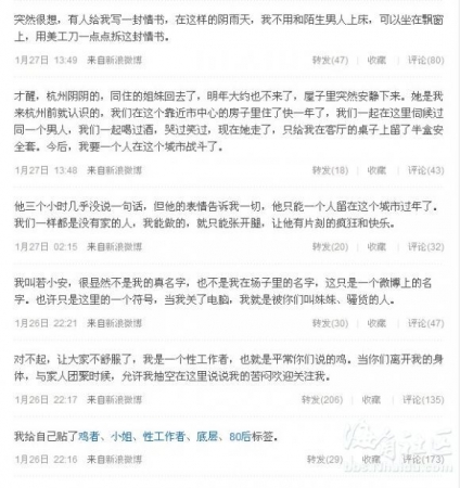 【百姓话题】微博小姐若小安爆红 你如何看待