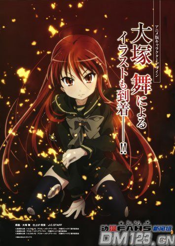 ALTIMA将献唱日本动画《灼眼的夏娜3》ED曲