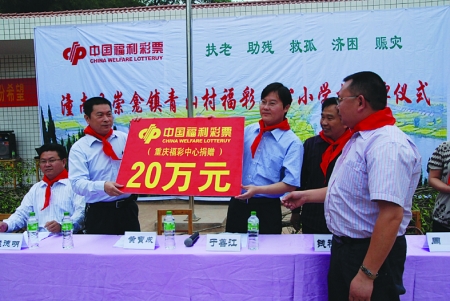 重庆福彩去年筹集公益金6.9亿