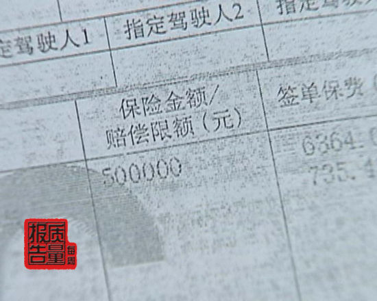 车险理赔调查:保险公司误导消费者拒赔无牌车