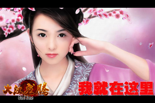《大汉龙腾》<em>金陵十三钗</em> 与代言<em>美女</em>共晚餐_新