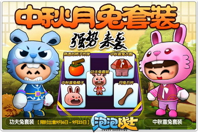 泡泡战士bug教程_泡泡战士新手攻略_泡泡战士步技巧