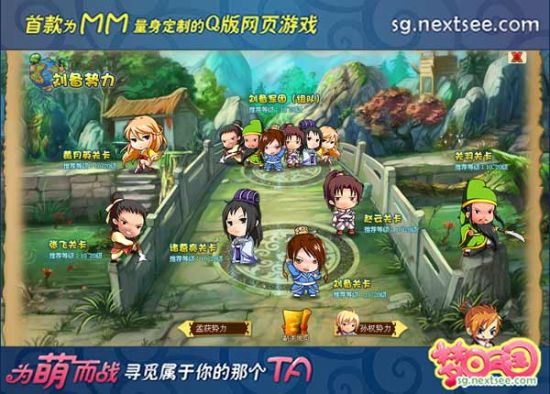 《梦回三国》最新萌战役图赏 冒险大挑战