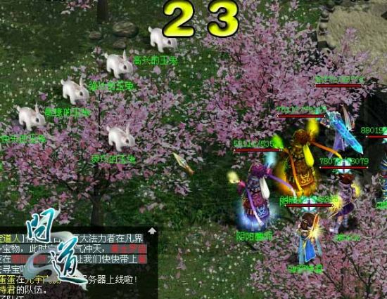 最后一天《问道》中秋节活动彻夜狂欢