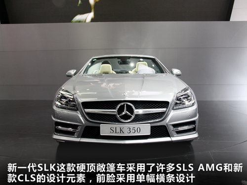 奔驰SLK350跑车报价及图片解析