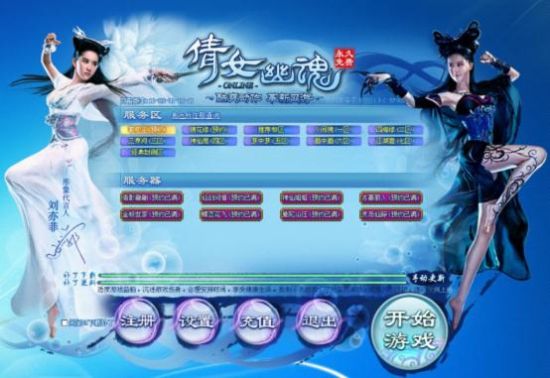 <em>网游</em>《<em>倩女幽魂</em>》预约新区超预期爆满_新闻台