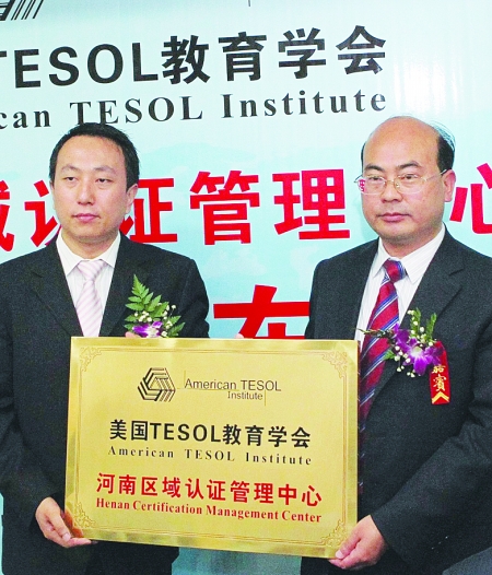 TESOL国际教师资格证落户郑州联大
