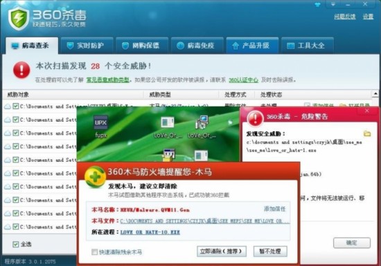 奇虎360搜索部_360杀毒能杀木马吗_奇虎360综合搜索下载