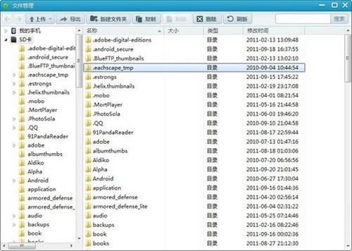 用助手for Android新版本:可截屏存<em>GIF动态图</em>_