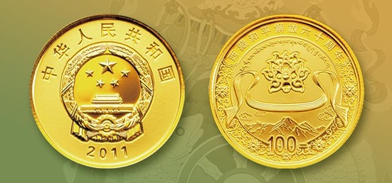西藏和平解放60周年金银纪念币上市