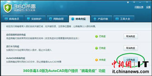 cad病毒查杀工具_cad病毒查杀在哪里_cad病毒查杀工具