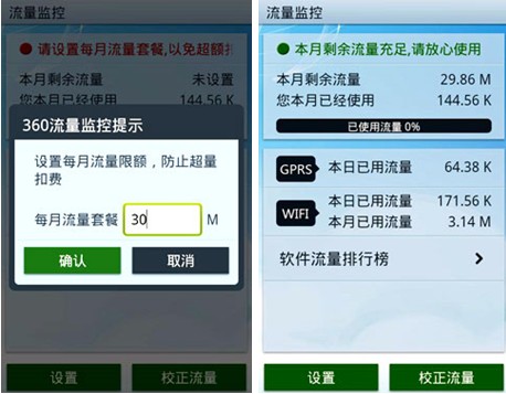 360手机卫士:支撑国庆浪漫旅途的坚强后盾