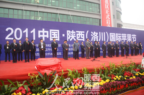 2011中国 陕西(洛川)国际苹果节隆重举行