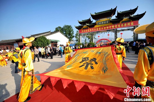 世界客属祖地福建石壁举行祭祖大典