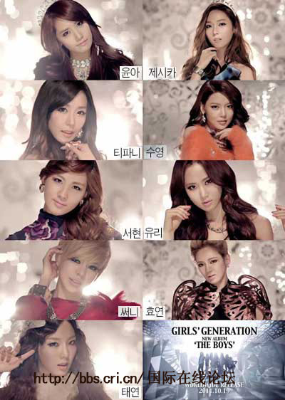 <em>少女时代</em>成员新造型发布 9人9色成时尚<em>性感</em>女