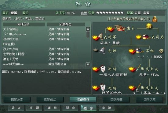 《征途2》今日开区 全新官员系统更贴民心